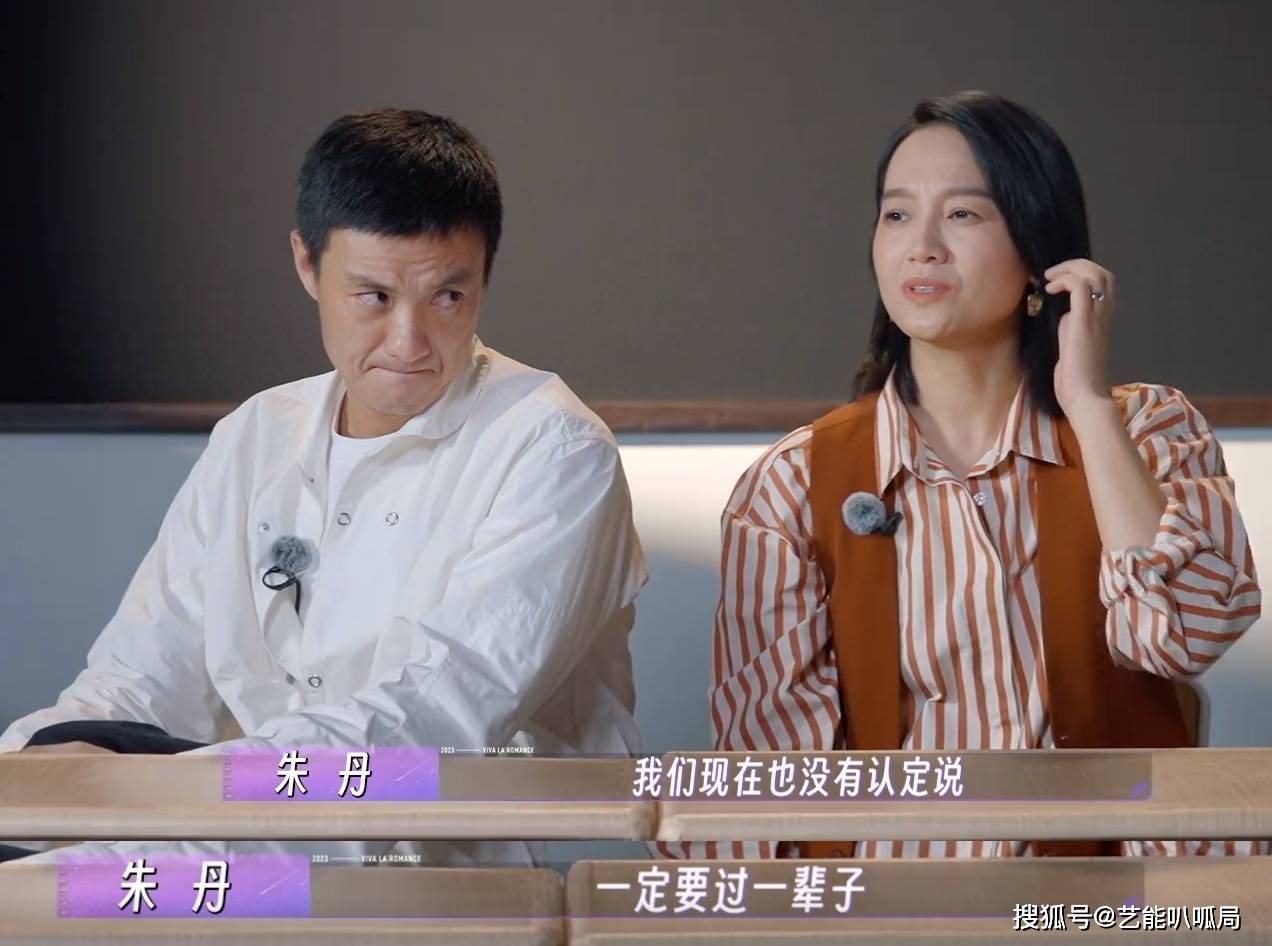 朱丹周一围夫妻综艺收视破亿!