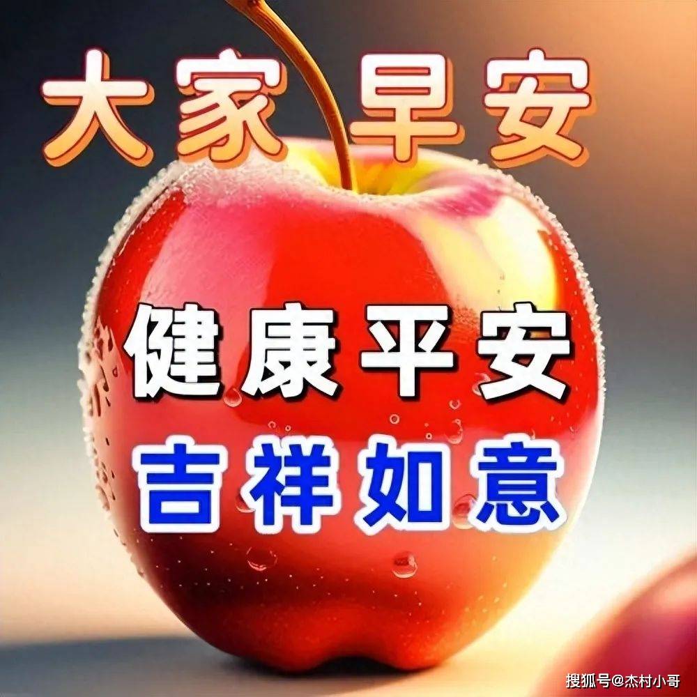 11月18日精選早上好圖片,新的一天一聲問候,願朋友們健康快樂!