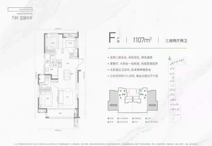 武漢萬科金域光年售樓處(萬科金域光年)首頁丨萬科金域