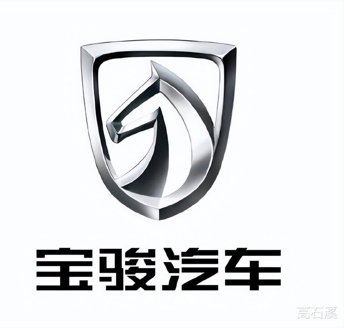 有点牵强,但是宝骏的车标很让人印象深刻,马头也很好记.