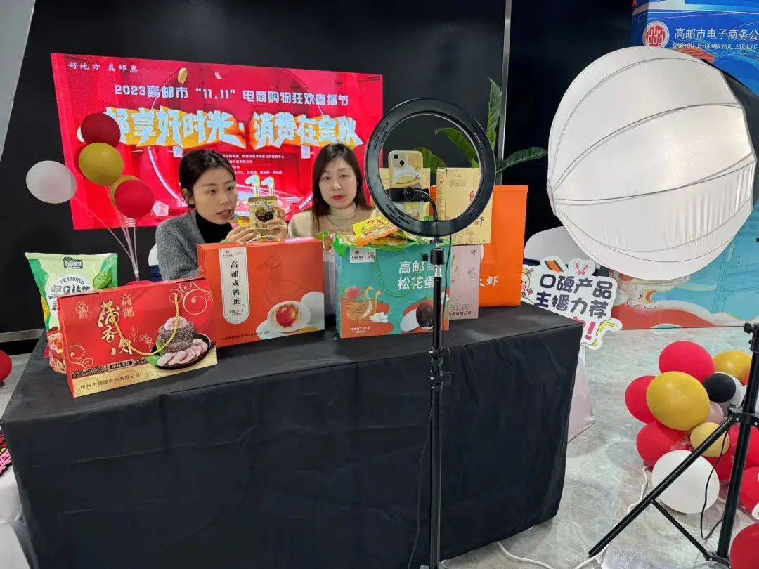 直播带货购物狂欢节中,高邮市电子商务公共服务中心,利用短视频进行