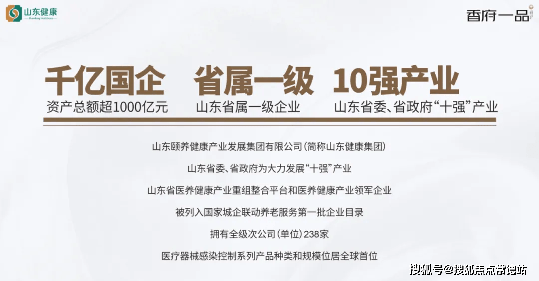 山东健康家人乐府售楼处电话(24小时电话)珠海首页网站_售楼处|楼盘
