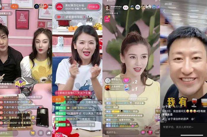 整顿直播带货,大批明星停播!