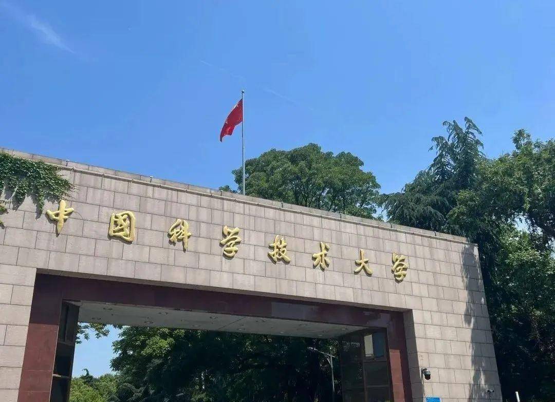 中国科学技术大学拿下榜首位置,高居全球第2位