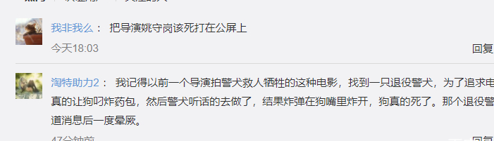 导演姚守岗给军犬绑真炸弹，饲养员哭到不行，他沾沾自喜 