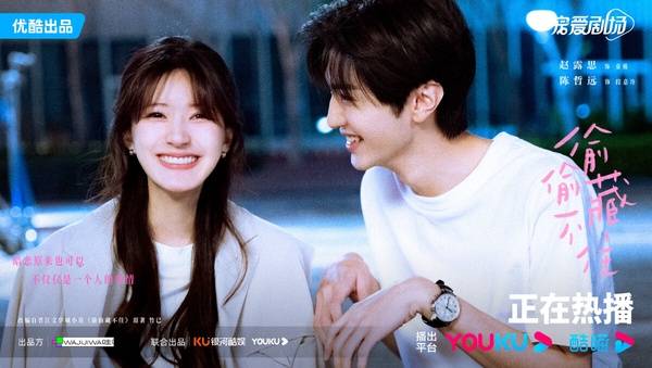 《传闻中的陈芊芊》,赵露思也和丁禹兮擦出超强火花,《我,喜欢你》和