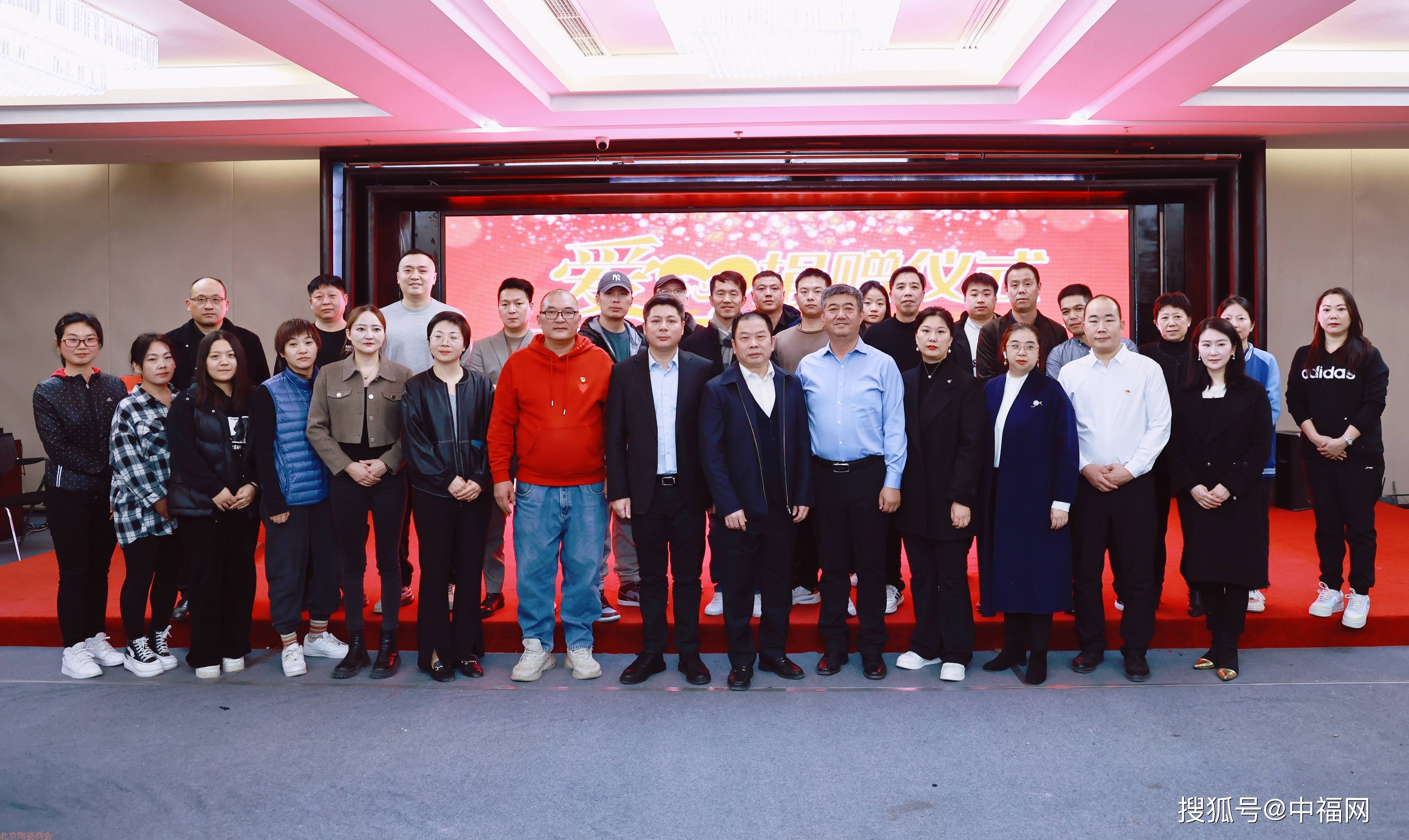 北京陶瓷商会常务副会长单位建家和公司"瓷"善捐赠助