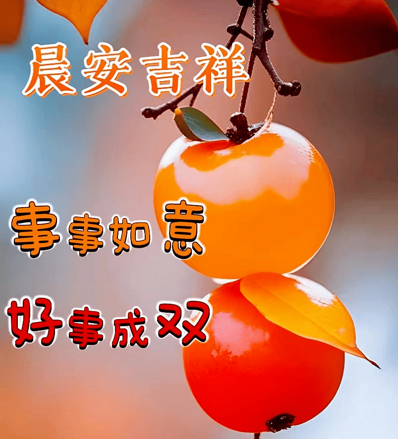 早安祝福语苹果图片