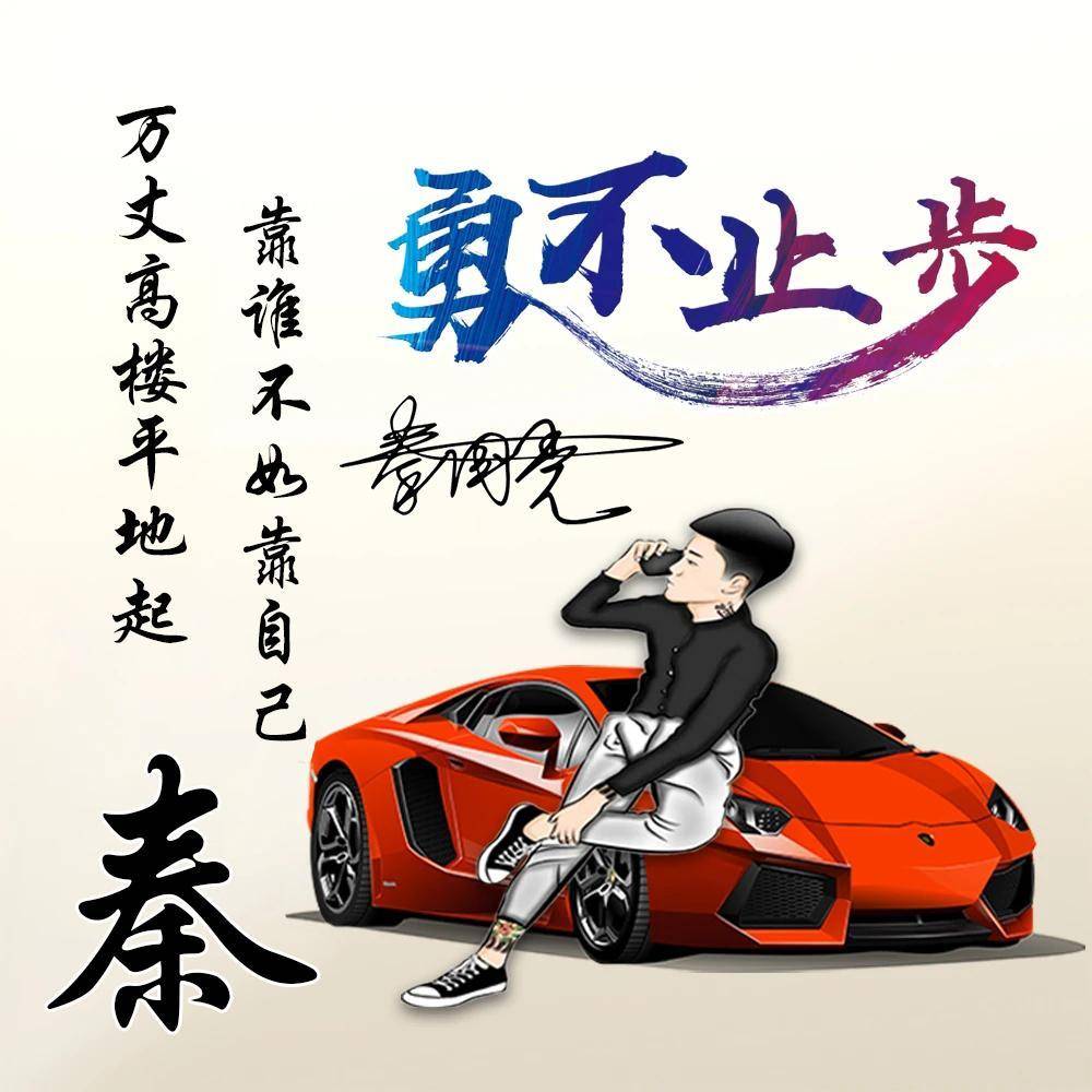 用你的名字制作微信头像,60最新3d励志个性签名头像,请查收_才能_评论