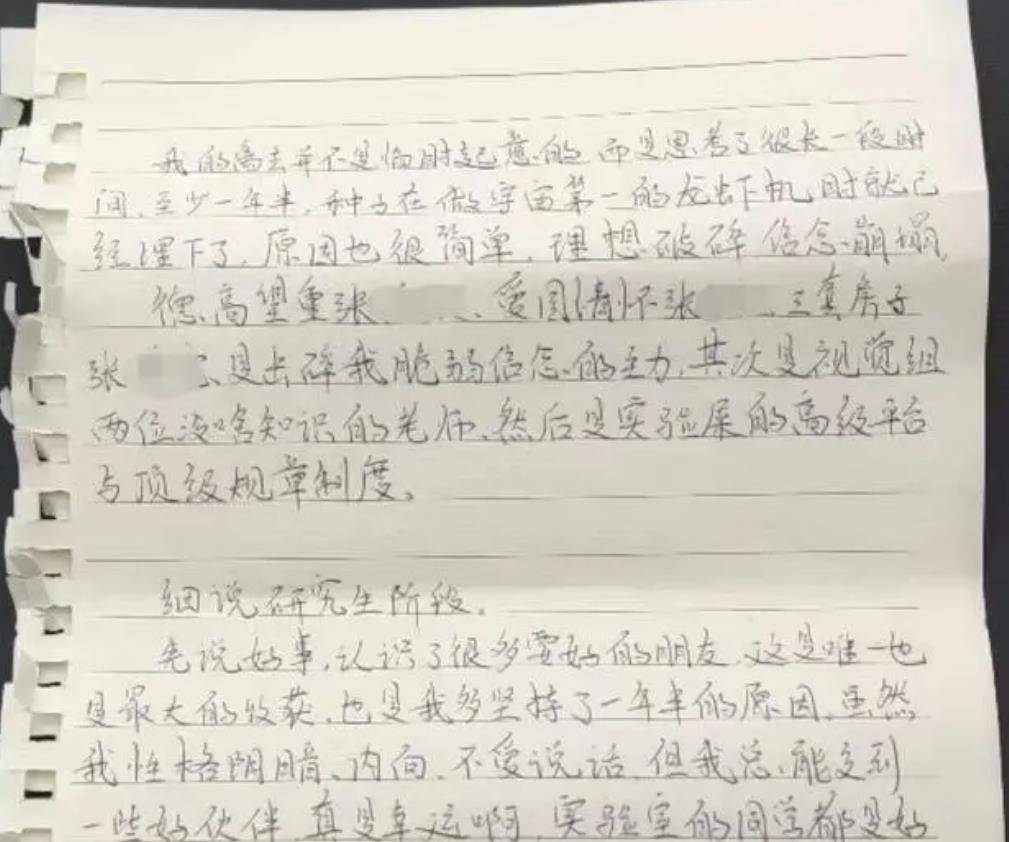 研究生三年级自杀，家人将矛头指向学校：他有心理问题，为何不干预_搜狐网