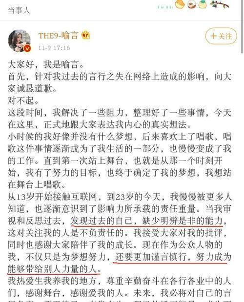 隨後,喻言的所有活動被公司臨時全部取消,以往的那些