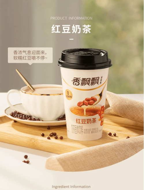 香飘飘红豆奶茶,感恩节献给父母的甜蜜礼物_关爱_口感_亲情