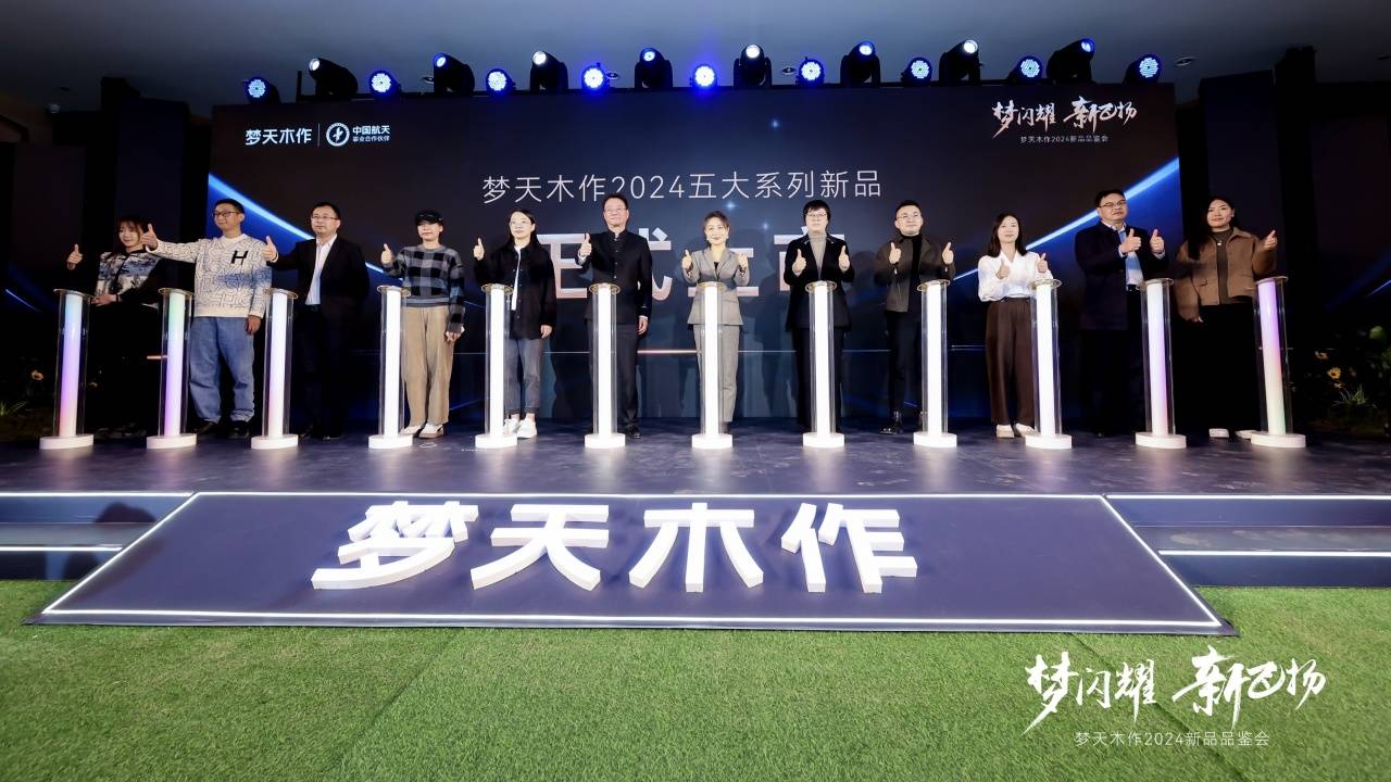 梦闪耀 新飞扬|梦天木作2024新品品鉴会盛大启幕,臻美收官_家居_产品