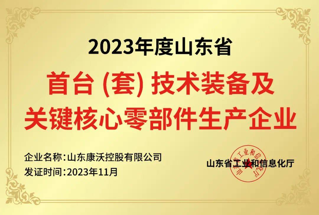 国务院发展研究中心研究员,国研经济研究院院长李布同志一行来访_康沃