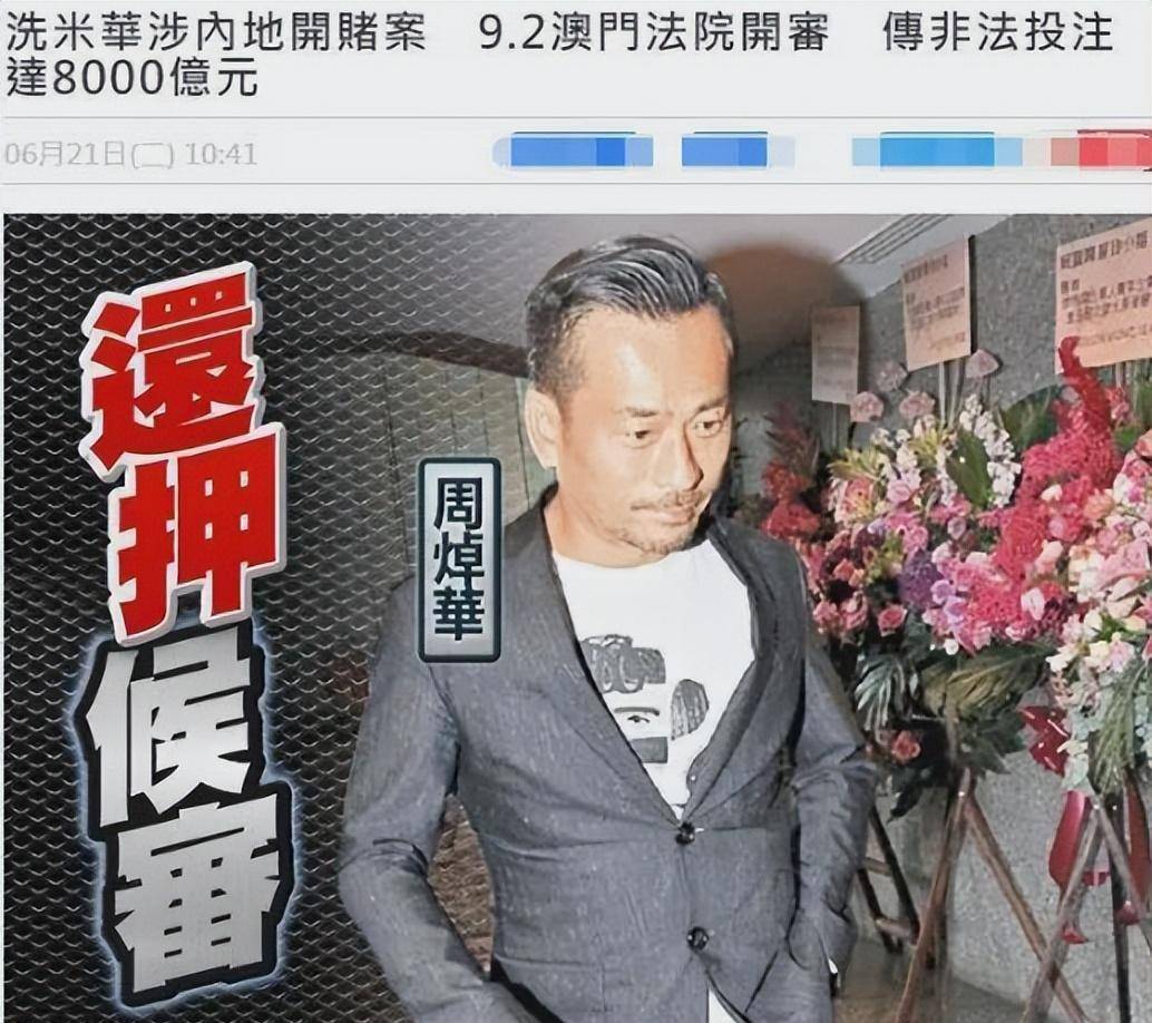 49岁的周焯华就这样改写了他的结局,下半生的赎罪,才刚刚开始_刘碧丽