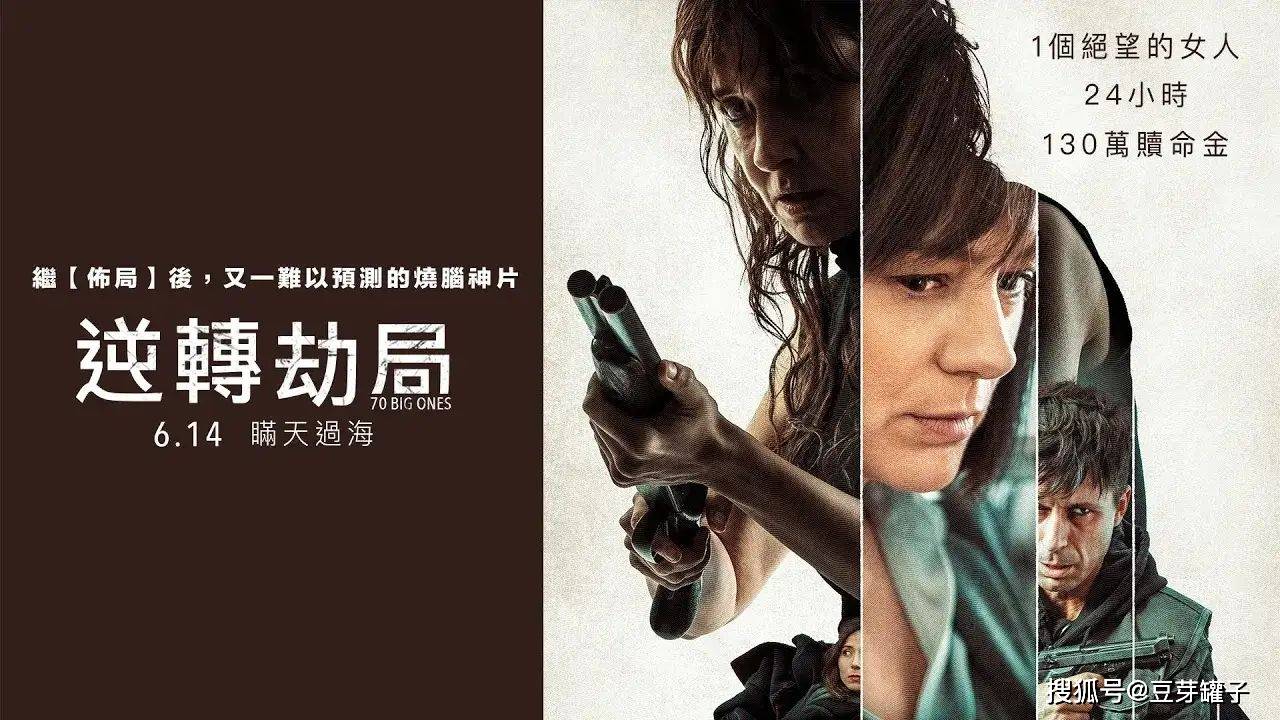 《逆转劫局》并非一场浮皮潦草的骗局,也并非一场故弄玄虚的设局游戏