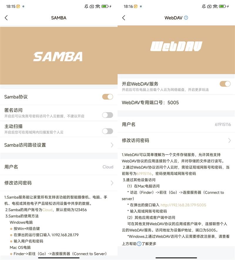 搭建NAS如此简单！联想个人云存储T2s评测：开箱即用的存储利器(图28)