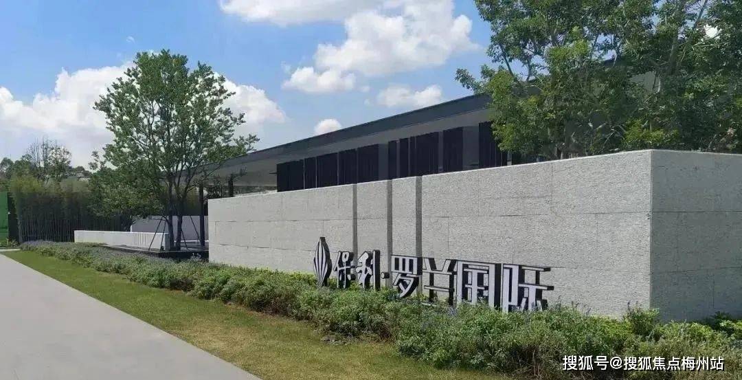 保利罗兰国际(售楼处)首页网站|售楼中心欢迎您|地址_备案价_保利罗兰