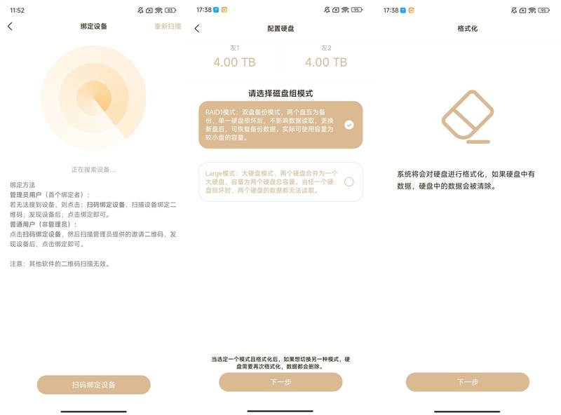 搭建NAS如此简单！联想个人云存储T2s评测：开箱即用的存储利器(图13)
