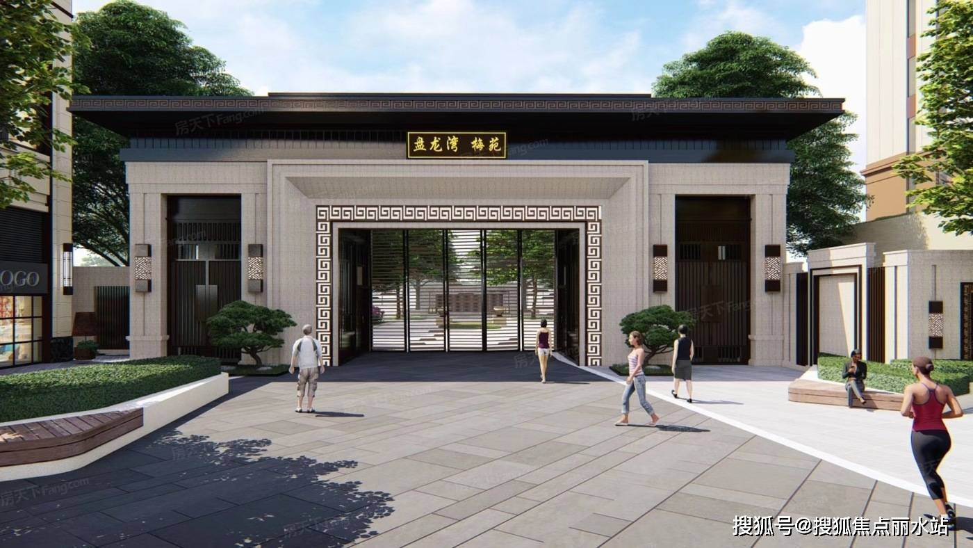 盘龙湾梅苑售楼处〢武汉城建盘龙湾梅苑迎您〢预约看房〢楼盘配套
