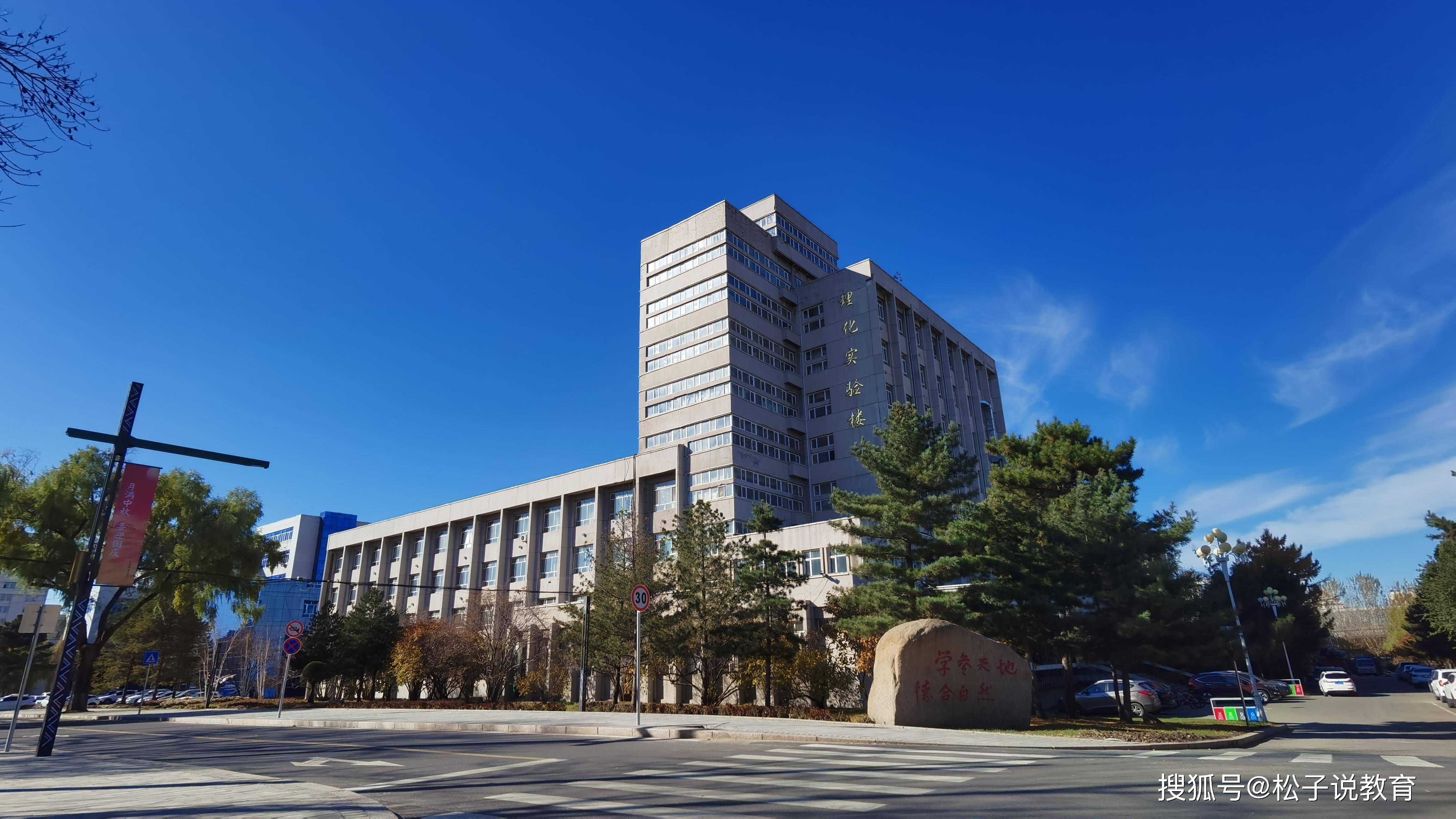 600分,选择南京林业大学,放弃东北林业大学,是不是特后悔呢?