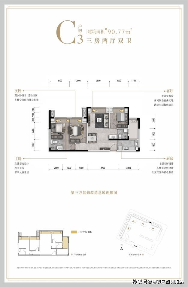 成都华侨城粼港樾府【售楼中心】-楼盘详情-成都房产首页网站_搜狐网