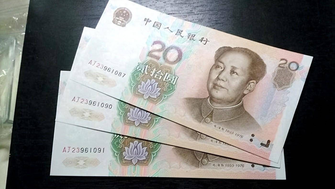 20元纸币有这两个字母,单张价值500元,谁能找到?