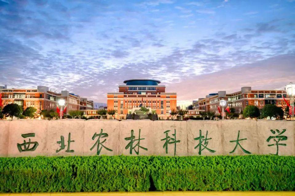 西北农林科技大学首个教育部国际合作联合实验室获批建设_旱区_研究