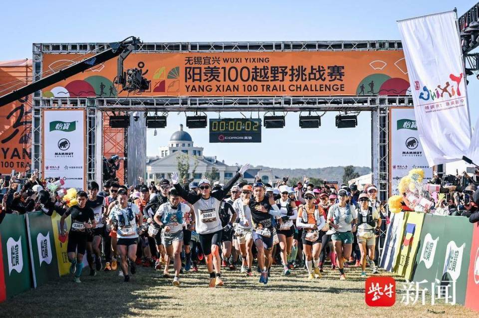 宜兴百公里越野赛开跑!完赛包里都是"宜兴味道"_选手_赛事_比赛