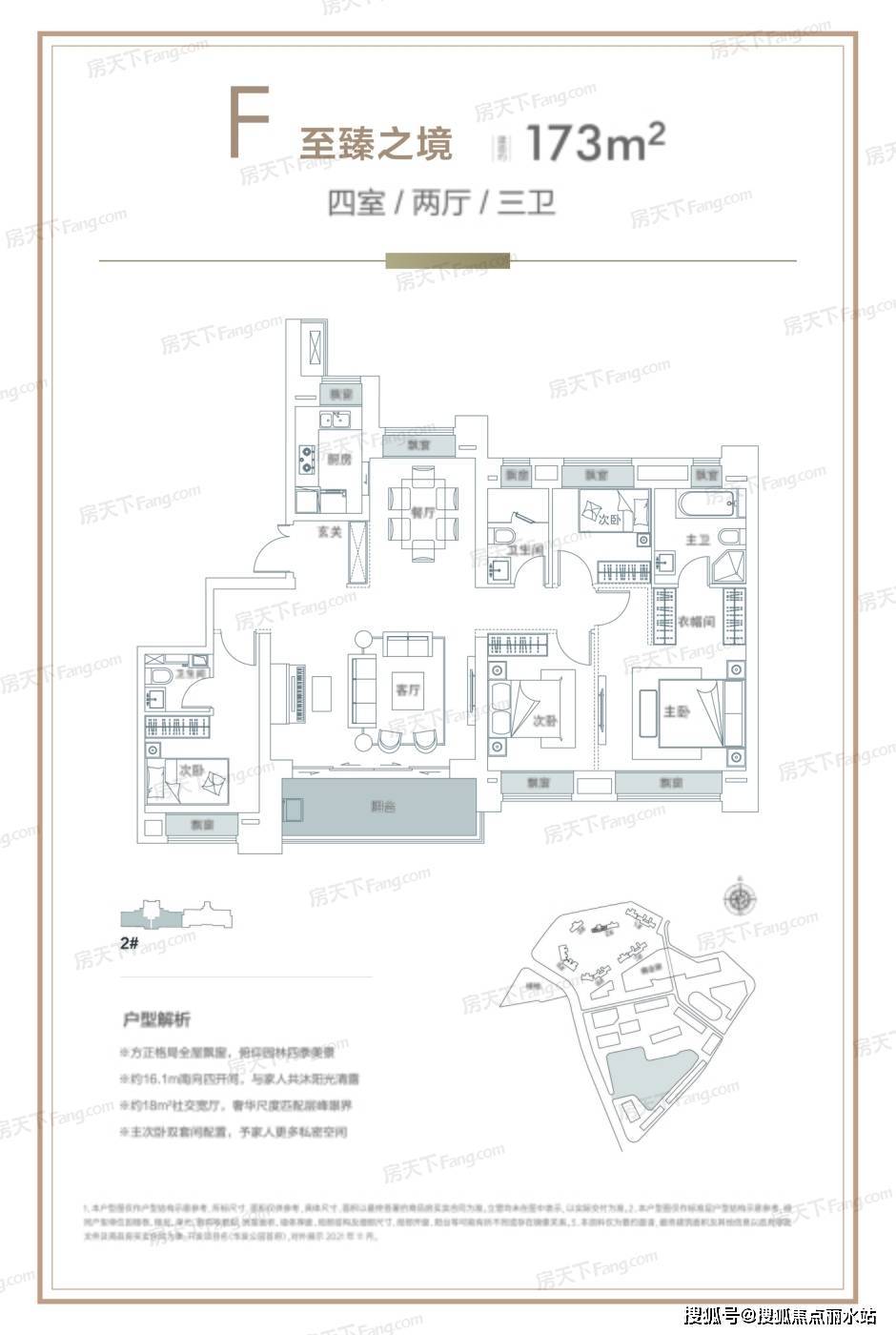 項目戶型華髮公園首府樓盤位於武漢礄口航空路與寶豐二路交匯處,由