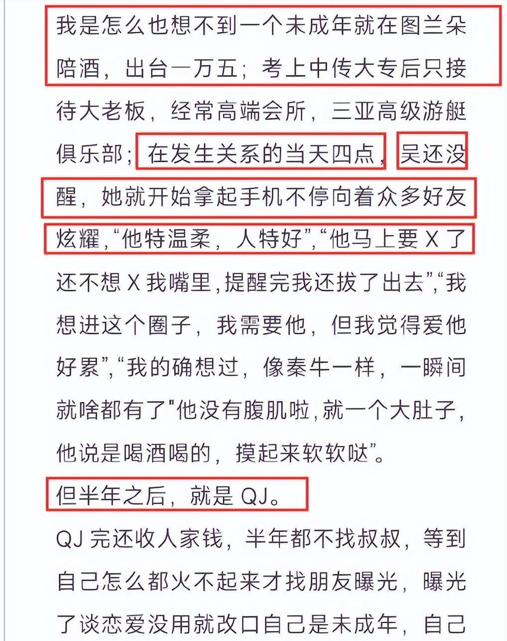 都美竹事件,2位写手倒戈向吴亦凡忏悔?司法的公正性岂容质疑!
