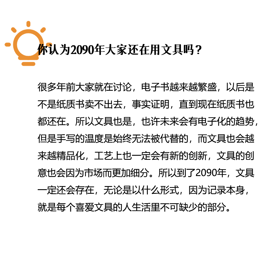 上海文化会资讯|kol专访;天才朱青大人:让文具和家居生活方式碰撞出