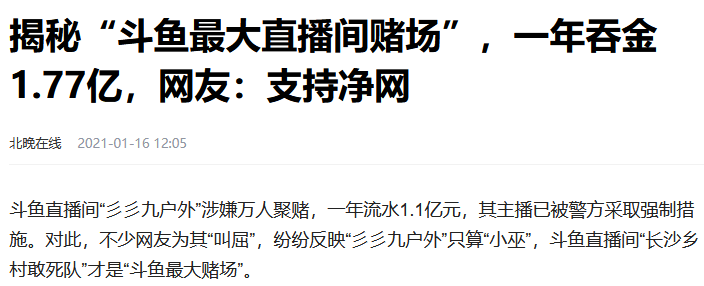 斗鱼ceo陈少杰涉赌被抓,39岁身家百亿,都是"赌"来的?