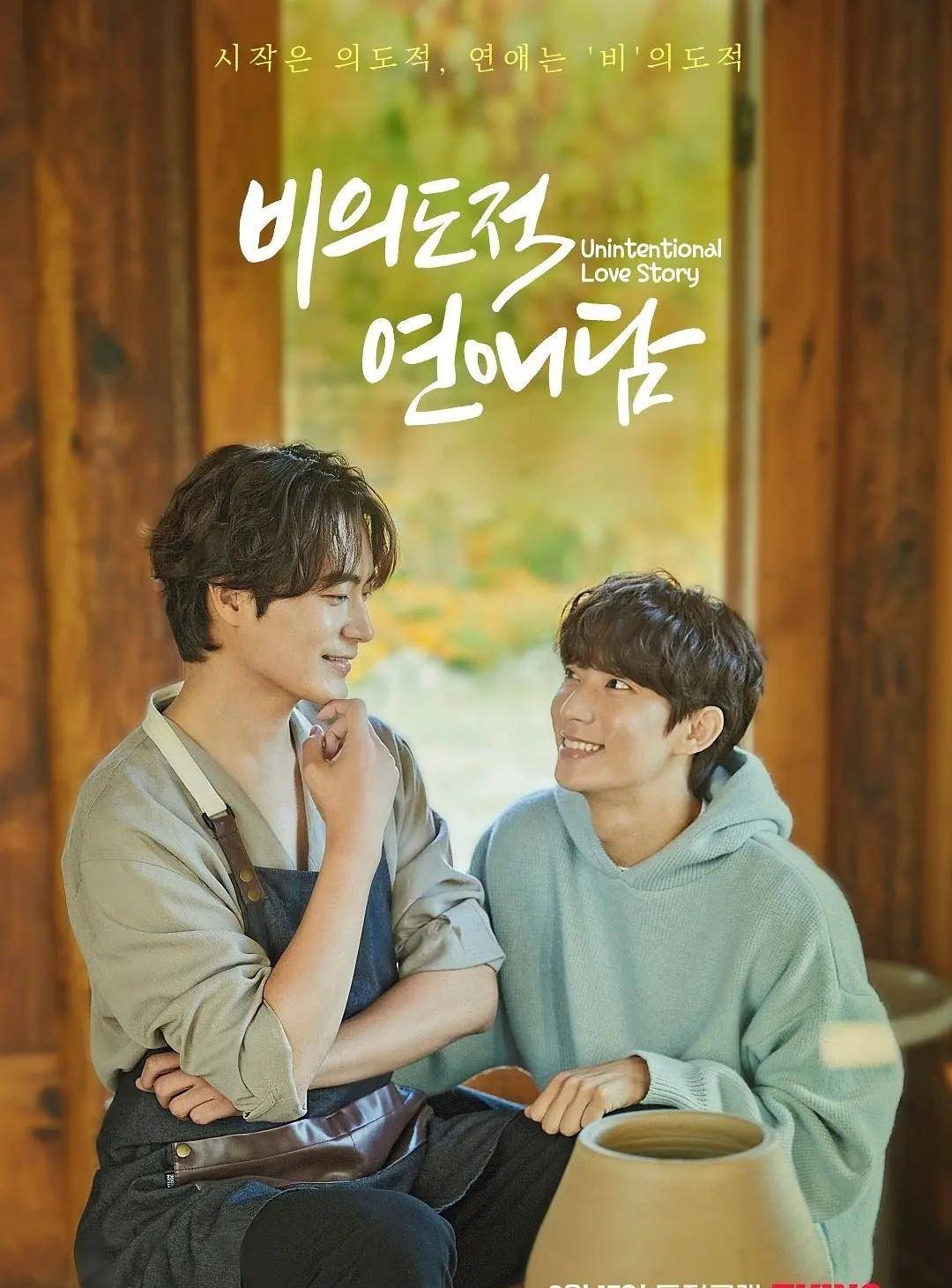 评分最高十部韩国同性剧,《语义错误》是最清新脱俗的纯爱校园剧_故事