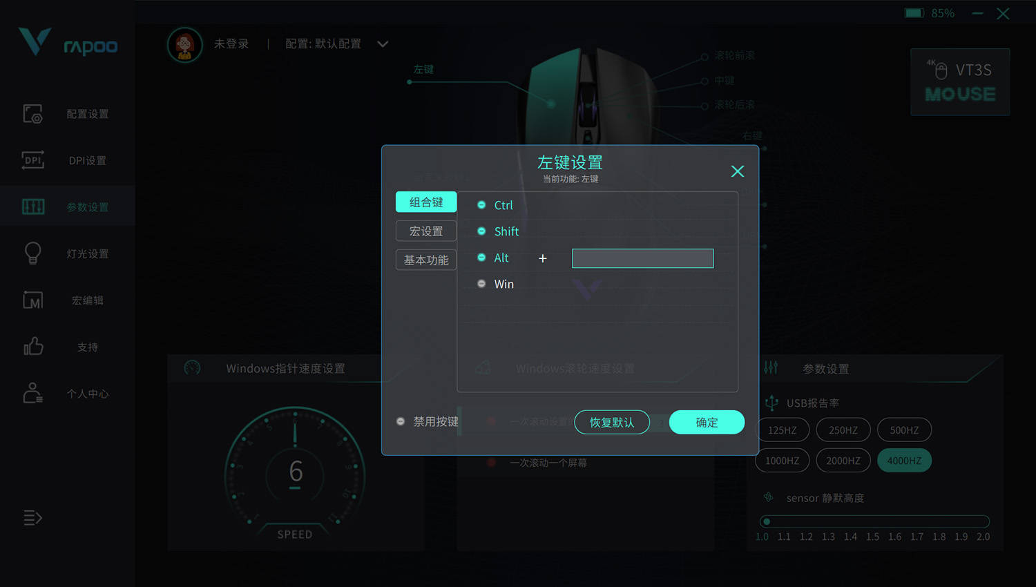 都快2024年了还在说无线鼠标不能打游戏?4KHz回报率了解下,雷柏VT3S评测