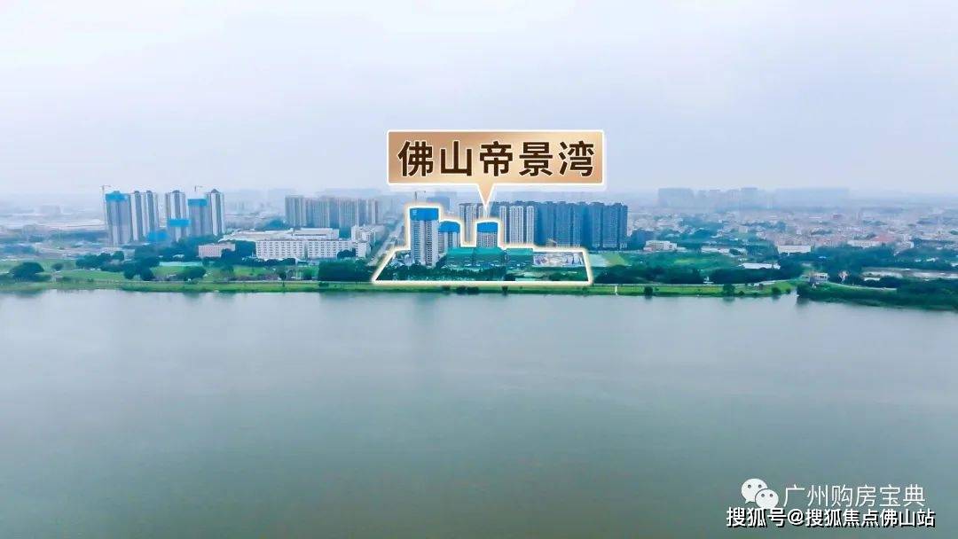 泽锋业·帝景湾_最新价格_户型_楼盘详情_售楼处电话‖佛山新房_项目