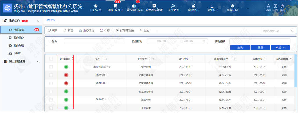 獲獎案例 | 揚州市管網檢測評估及地下管線信息管理系統升級更新_數據