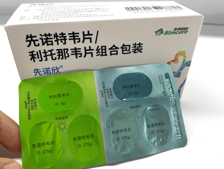 武汉病毒研究所联合开发的先诺欣(先诺特韦片/利托那韦片组合包装)