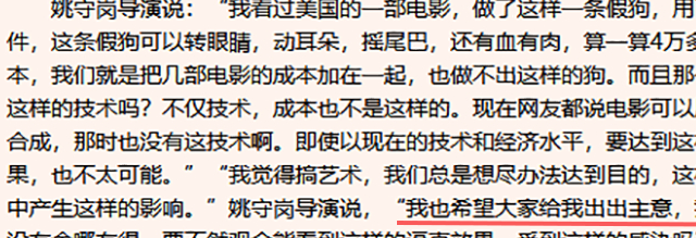 20年前的老片被顶上热搜，炸死功勋犬，导演还被夸“善良”？ 