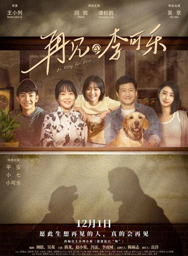 (吴京饰)在陪伴女儿李艳(谭松韵饰)18岁之前想去滑雪时遭遇意外的故事