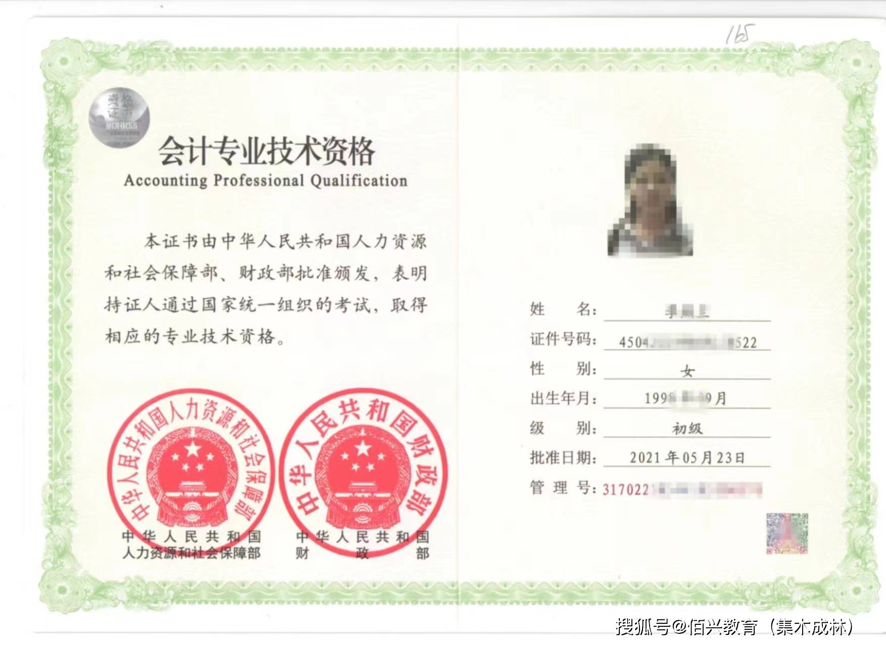 初级会计考试是可以提前90分钟交卷吗?_考生_考场_监考