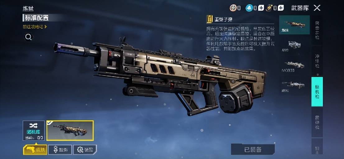 《高能英雄》全新版本"飞翔的蓝焰"新英雄海拉究竟暗藏何种秘密?