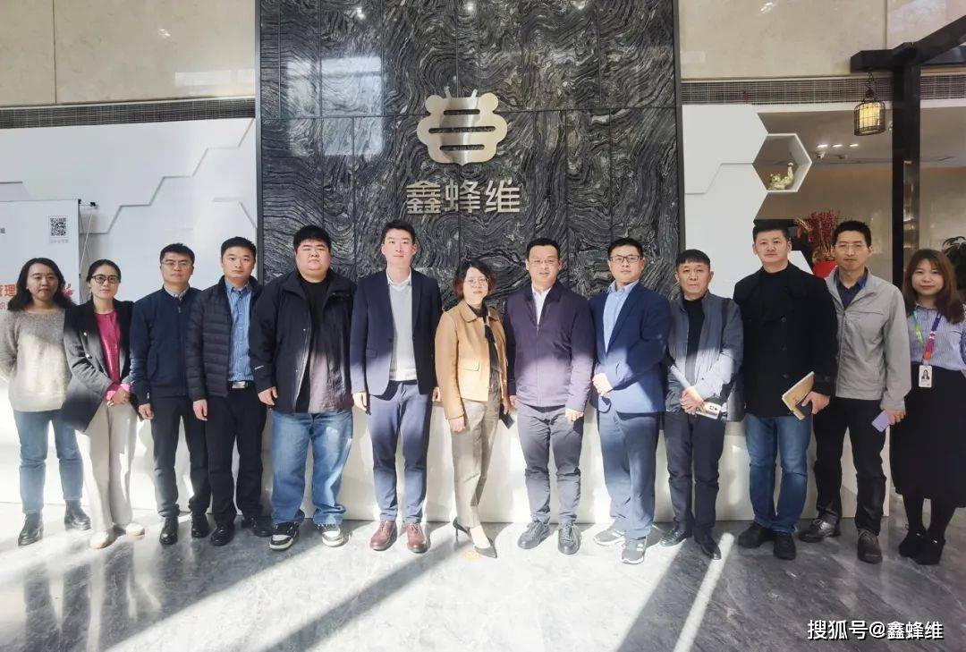 合肥市包河区副区长霍锦秀一行来访鑫蜂维考察城市数字化运营中心项目