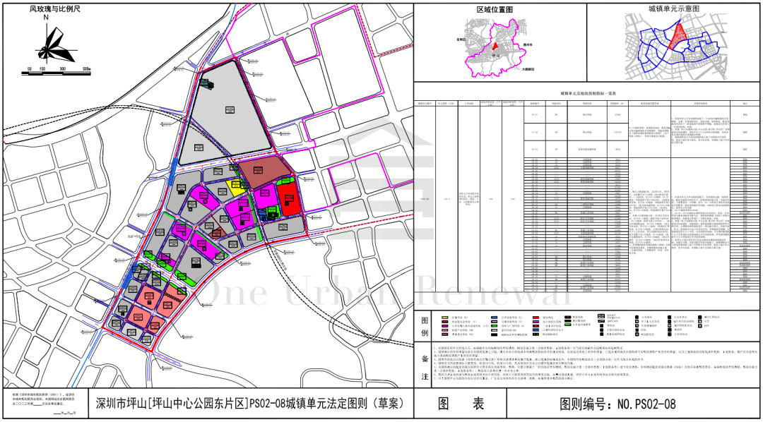 福田京蓉混凝土廠項目計劃調整公示_單元_深圳市_規劃