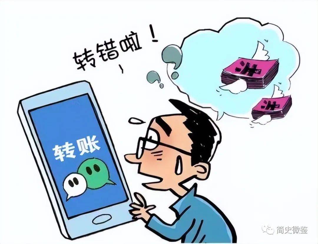1132万元神秘巨额转账引发的诈骗风波