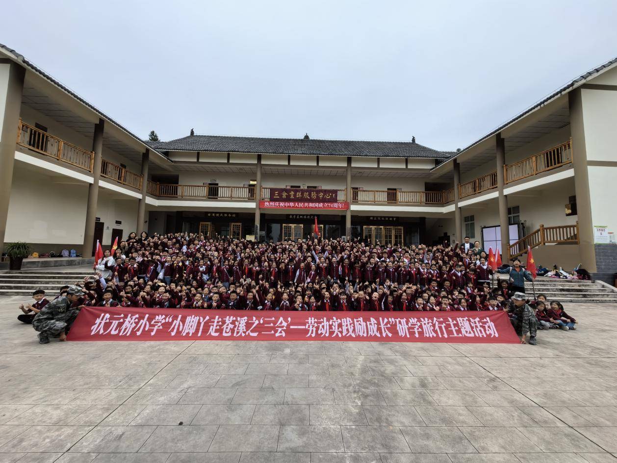 三会村研学基地组织开展研学活动谱好"人才曲",人才兴业是关键.