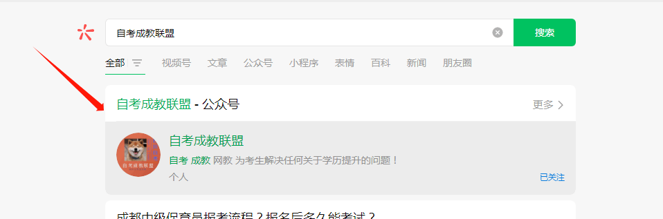 四川師範大學,西華師範大學,西華大學,西南石油大學,四川農業大學所以