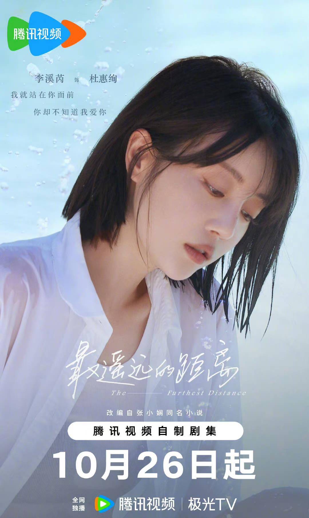 早年因在电影《亲爱的翻译官》中饰演杨幂