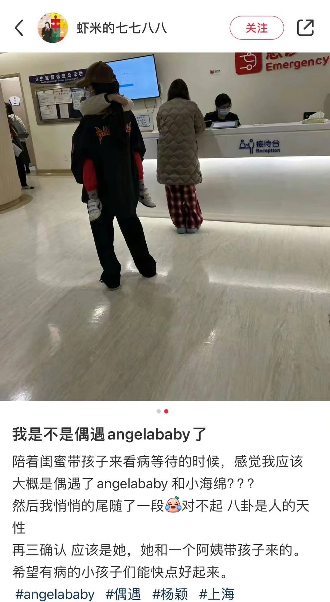 杨颖去医院鉴定照片图片