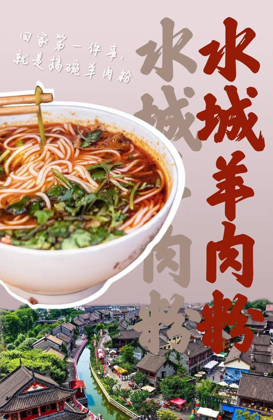 5.水城羊肉粉牛肉高汤炖煮的火候,不同香料的用量和放入步骤都有讲究.